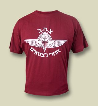 Jump Wings   IDF Parawings T shirt  